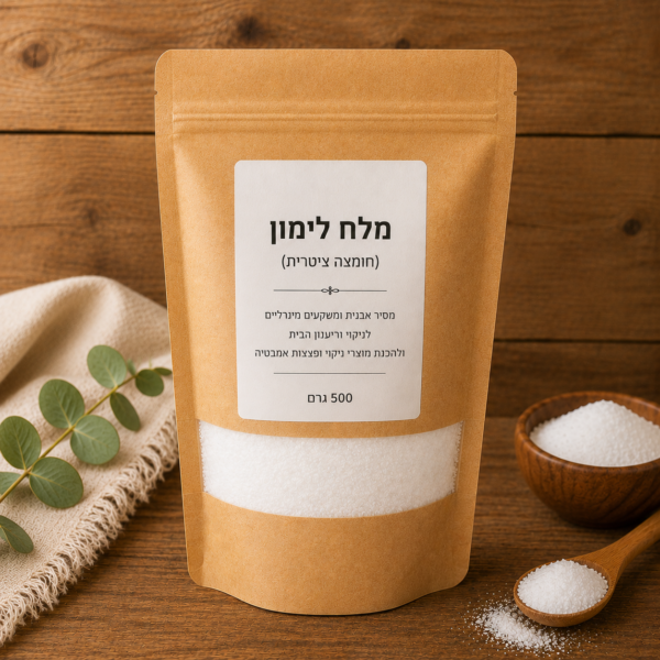 מלח לימון - חומצה ציטרית 500 גרם