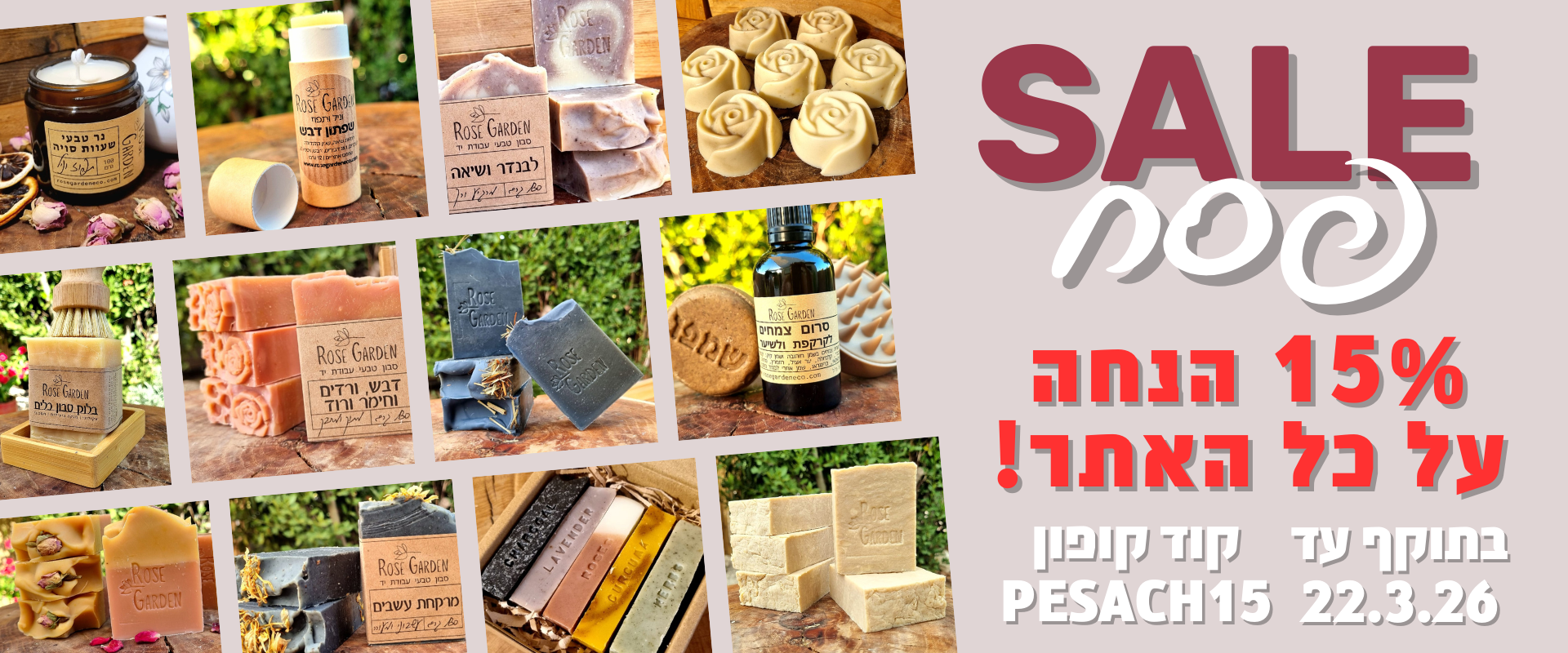 בתוקף עד 22.3.26